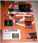 photo d'illustration pour l'article goodie:Shenmue II Premiere Guide